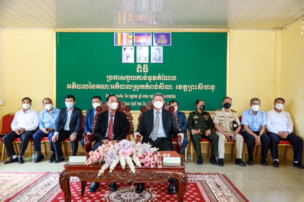 ឯកឧត្តម វង្ស ផាណាត និងឯកឧត្តម គួច ចំរើន អញ្ជើញជាអធិបតីក្នុងពិធីប្រកាសចូលកាន់មុខតំណែងជាអភិបាល នៃគណៈអភិបាលស្រុកកំពង់សីលា ខេត្តព្រះសីហនុ