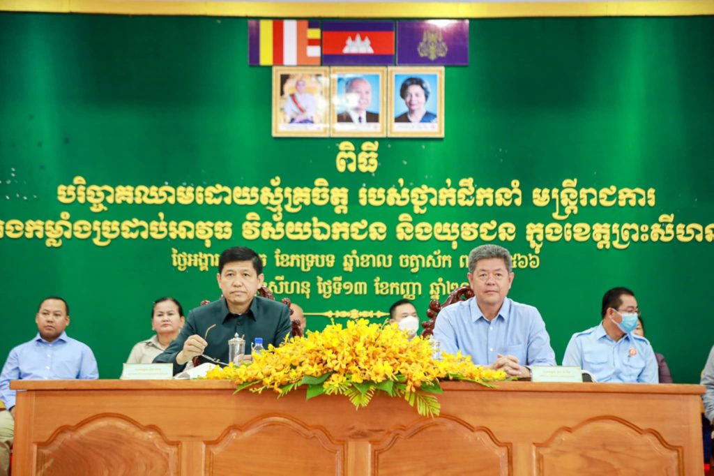 ឯកឧត្តមវេជ្ជបណ្ឌិត ង៉ូវ កាង និងឯកឧត្តម គួច ចំរើន អញ្ជើញជាអធិបតីពិធីបរិច្ចាគឈាមដោយស្ម័គ្រចិត្ត