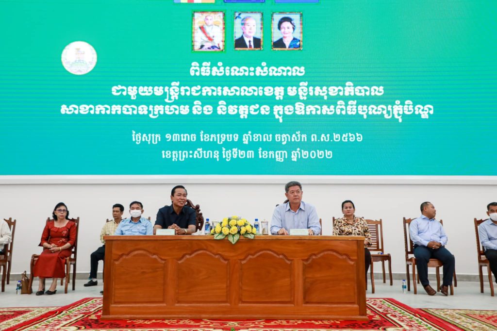 ឯកឧត្ដម វង្ស ផាណាត និងឯកឧត្តម គួច ចំរើន អញ្ជើញសំណេះសំណាលជាមួយមន្ត្រីរាជការសាលាខេត្ត មន្ទីរសុខាភិបាល សាខាកាកបាទក្រហម និងនិវត្តជនក្នុងឱកាសពិធីបុណ្យភ្ជុំបិណ្ឌ
