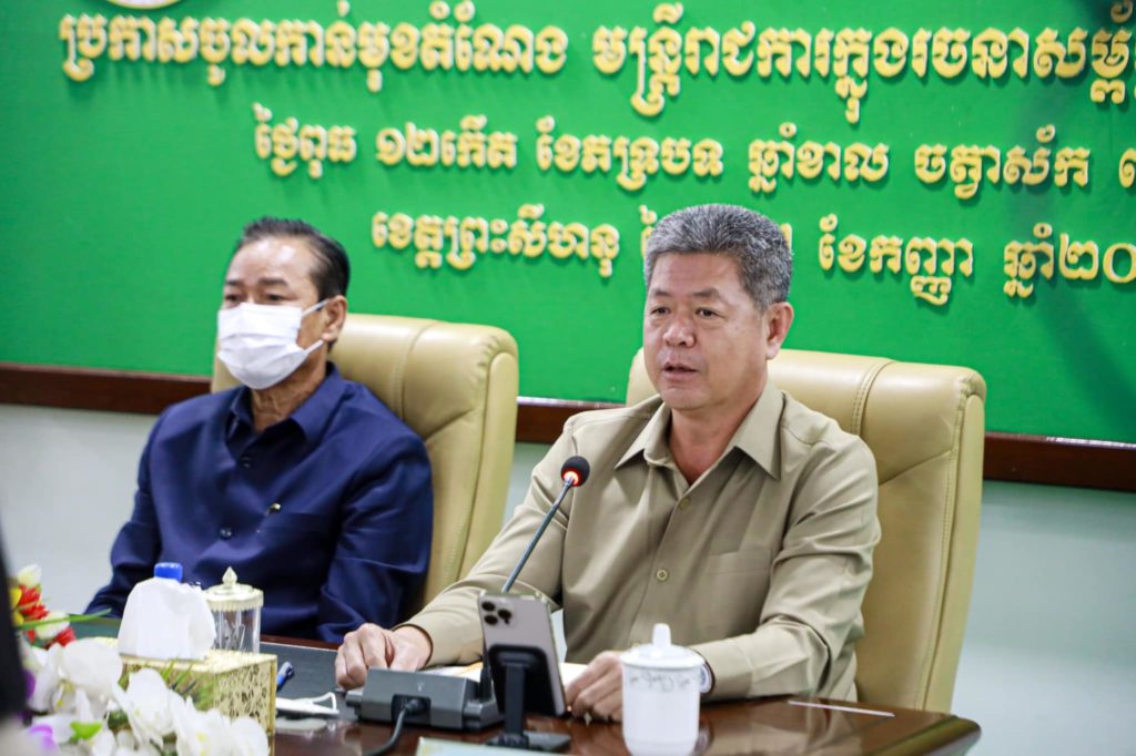 ពិធីប្រកាសចូលកាន់មុខតំណែងមន្ត្រីរាជការ ក្នុងរចនាសម្ព័ន្ធសាលាខេត្តព្រះសីហនុ