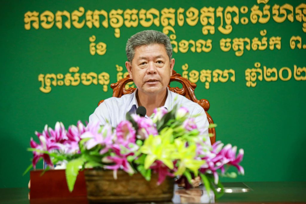 ឯកឧត្តម គួច ចំរើន នៃគណៈអភិបាលខេត្តព្រះសីហនុ អញ្ជើញសំណេះសំណាល និងសួរសុខទុក នាយទាហាន នាយទាហានរង និងមន្ត្រីកងរាជអាវុធហត្ថខេត្តព្រះសីហនុ