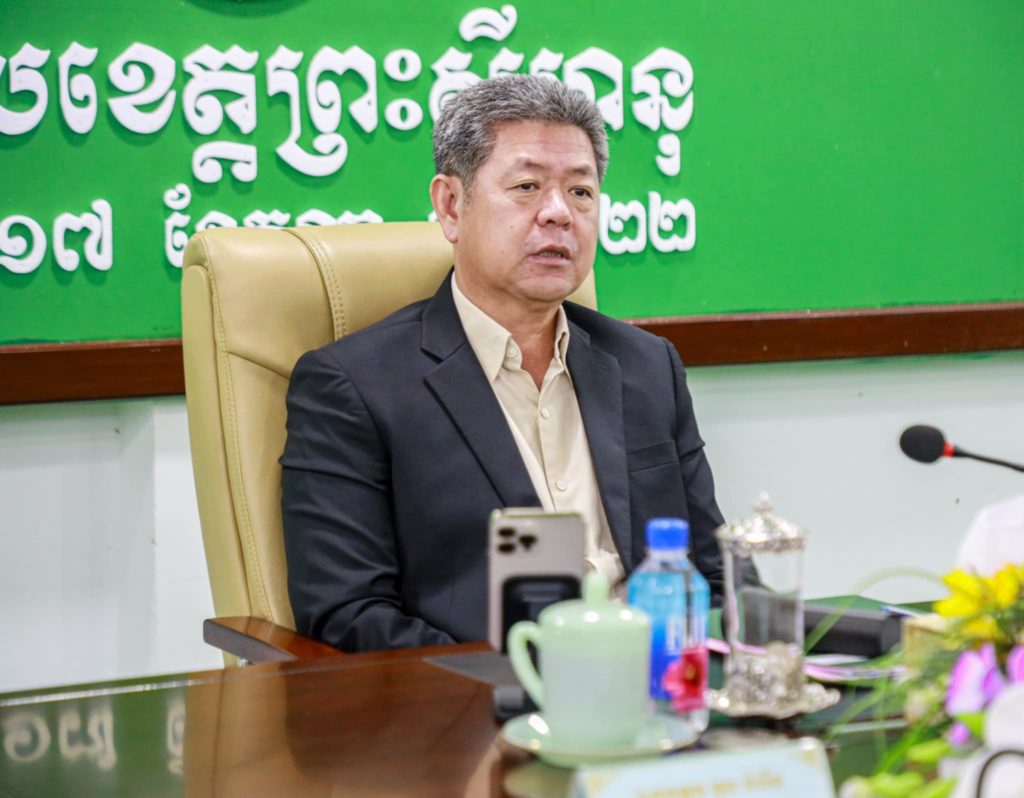ឯកឧត្តម គួច ចំរើន អភិបាល នៃគណៈអភិបាលខេត្តព្រះសីហនុ អញ្ជើញចូលរួមកិច្ចប្រជុំត្រួតពិនិត្យការងាររៀបចំពិធីបុណ្យសមុទ្រឆ្នាំ២០២២