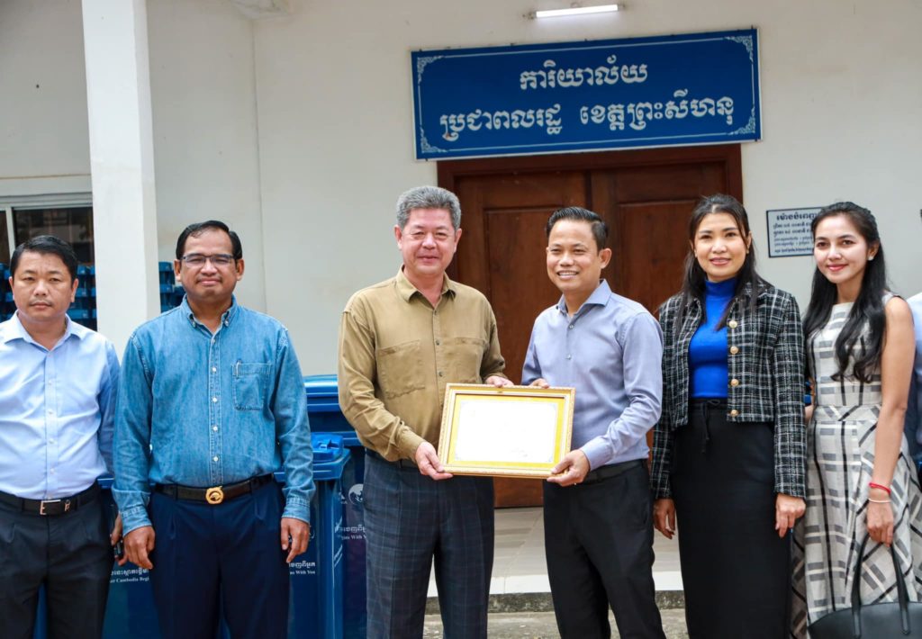 ឯកឧត្តម គួច ចំរើន អភិបាល នៃគណៈអភិបាលខេត្តព្រះសីហនុ បានអញ្ជើញទទួលអំណោយពីលោក ងន សាំង អគ្គនាយកក្រុមហ៊ុន អ អឹម អេ (ខេមបូឌា) ម.ក