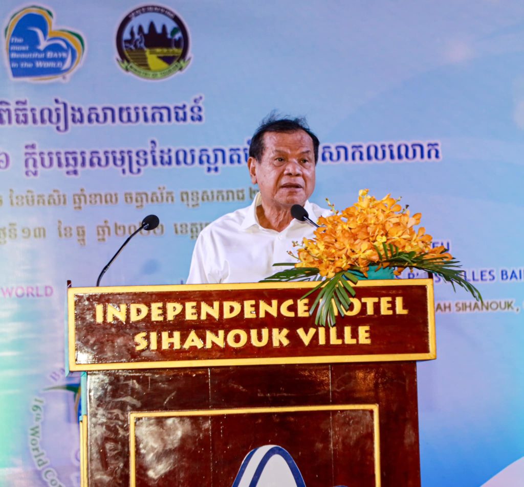 ឯកឧត្តមបណ្ឌិត ថោង ខុន និងឯកឧត្តម គួច ចំរើន អញ្ជើញពិធីលៀងសាយភោជន៍ជូនដំណើរគណៈប្រតិភូមហាសន្និបាតក្លឹបឆ្នេរសមុទ្រ​ដែលស្អាតបំផុតលើពិភពលោកឆ្នាំ២០២២