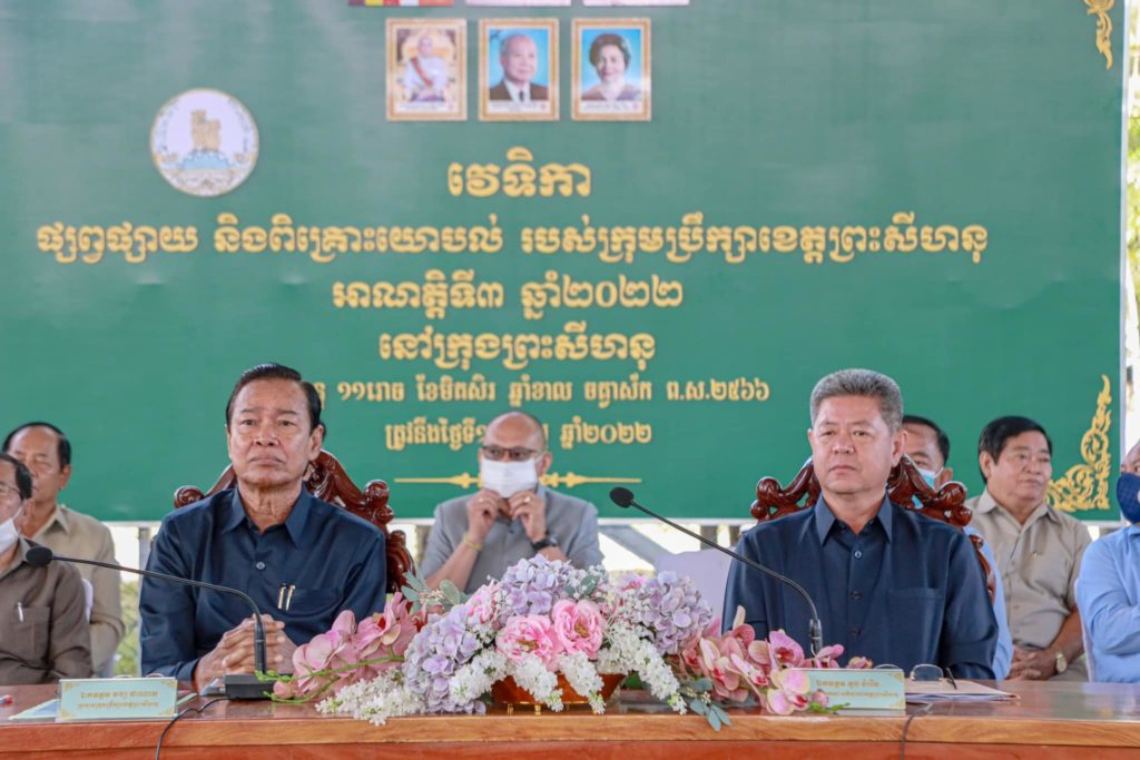 ឯកឧត្តម វង្ស ផាណាត និងឯកឧត្តម គួច ចំរើន អញ្ជើញបើកវេទិកាផ្សព្វផ្សាយ និងពិគ្រោះយោបល់របស់ក្រុមប្រឹក្សាខេត្តព្រះសីហនុ អាណត្តិទី៣ ឆ្នាំ២០២២ តាមក្រុង ស្រុក