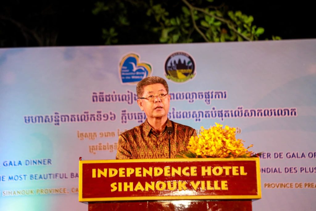 គណៈកម្មការរៀបចំមហាសន្និបាតលើកទី១៦ របស់ក្លឹបឆ្នេរសមុទ្រដែលស្អាតបំផុតលើសាកលលោកបានរៀបចំពិធីជប់លៀងអាហារពេលល្ងាចជាផ្លូវការជូនគណៈប្រតិភូក្លឹបឆ្នេរសមុទ្រ