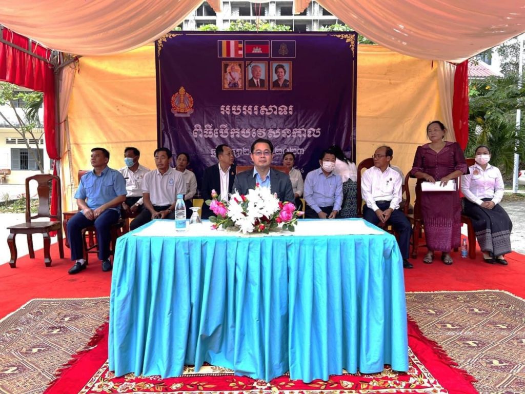 ព្រឹកថ្ងៃទី០២ ខែមករា ឆ្នាំ២០២៣ ពិធីបើកបវេសនកាលឆ្នាំសិក្សា២០២២-២០២៣ និងចែករង្វាន់សិស្សពូកែ ប័ណ្ណសរសើរ ដល់សិស្សជាប់ជ័យលាភី ក្នុងឆ្នាំ២០២១-២០២២ ទូទាំងខេត្តព្រះសីហនុ។