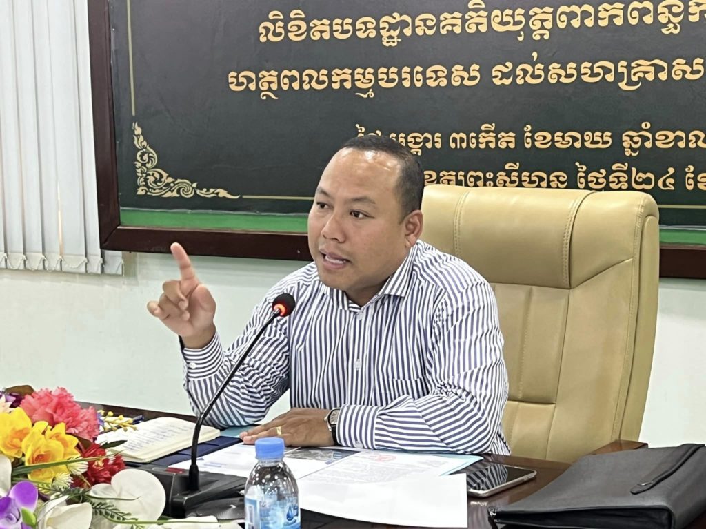 លោក ឡុង ឌីម៉ង់ អភិបាលរង នៃគណៈអភិបាលខេត្តព្រះសីហនុ បានដឹកនាំកិច្ចប្រជុំត្រៀមរៀបចំកម្មវិធីប្រគុំតន្ត្រី នៅទីលានតេជោ