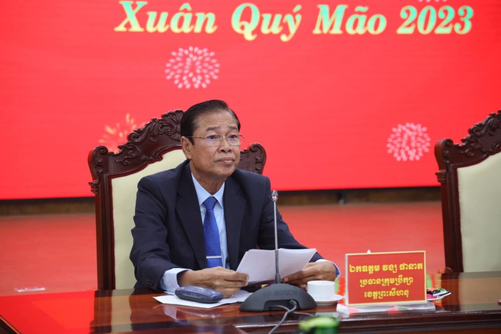 គណៈប្រតិភូខេត្តព្រះសីហនុ​ ដឹកនាំដោយឯកឧត្តម​ ​វង្ស​ ផាណាត​ ប្រធានក្រុមប្រឹក្សាខេត្តព្រះសីហនុ បានអញ្ជេីញធ្វេីដំណេីរទៅកាន់ខេត្តគៀនយ៉ាង​ នៃសាធារណ​រដ្ឋ​សង្គម​និយម​វៀតណាម