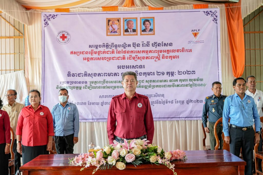 ឯកឧត្តម គួច ចំរើន ប្រធានគណៈកម្មាធិការសាខាកាកបាទក្រហមកម្ពុជាខេត្តព្រះសីហនុ អញ្ជើញចូលរួមកម្មវិធី ទិវាជាតិសុខភាពមាតា ទារក និងកុមារ ២១កុម្ភៈ ឆ្នាំ២០២៣