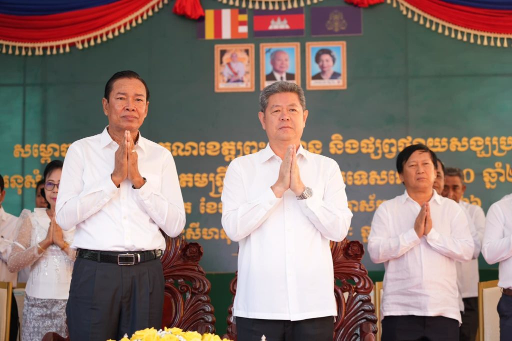 ឯកឧត្តម វង្ស ផាណាត និងឯកឧត្តម គួច ចំរើន បានអញ្ជើញជាអធិបតីក្នុងពិធីសម្ពោធឆ្លង សាលប្រជុំសាលាគុណខេត្តព្រះសីហនុ និងពិធីផ្សព្វផ្សាយសង្ឃប្រកាសអនុសំវច្ឆរៈមហាសន្និបាតមន្ត្រីសង្ឃលើកទី៣០ ឆ្នាំ២០២២