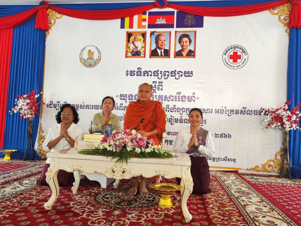 លោកជំទាវ អ៊ូ ធីតាពៅ លោកជំទាវប្រាក់ ច័ន្ទ សុខា បានចូលរួមសហការជាមួយគណៈកម្មាធិការពិគ្រោះយោបល់កិច្ចការស្ដ្រី និងកុមារខេត្តព្រះសីហនុ និងរដ្ឋបាលខេត្ត បានរៀបចំពិធីផ្សព្វផ្សាយស្ដីពី “យុទ្ធនាការគ្រួសាររឹងមាំ”