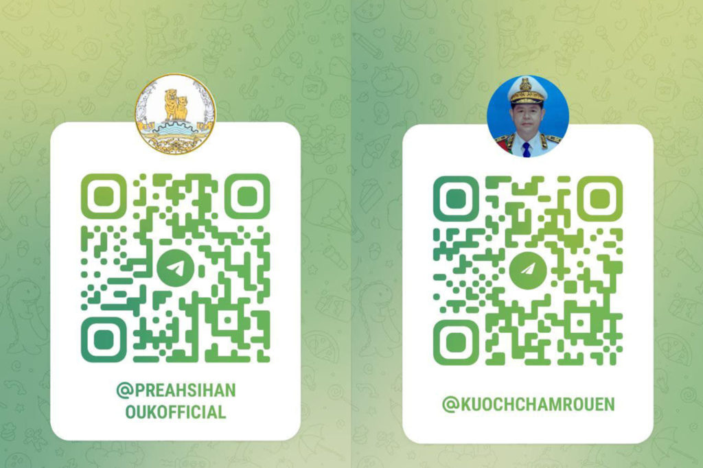 សូម Scan QR code ឬ join linkនៅខាងក្រោមនេះដើម្បីទទួលបាននូវព័ត៌មានថ្មីៗរបស់ ឯកឧត្តម គួច ចំរើនអភិបាល នៃគណៈអភិបាលខេត្តព្រះសីហនុ និងព័ត៌មានរហ័សប្រចាំថ្ងៃរបស់រដ្ឋបាលខេត្តព្រះសីហនុ តាមរយៈតេលេក្រាម ។