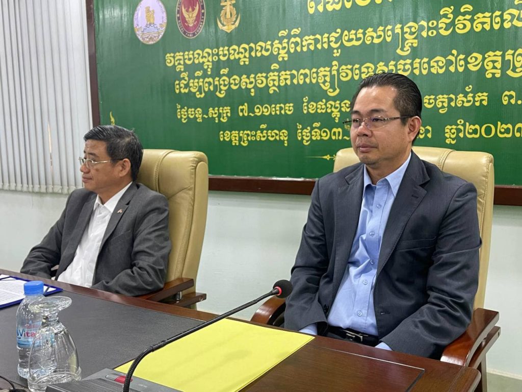 ឯកឧត្តម ឈើតគៀត អាថាកន ឯកអគ្គរាជទូតនៃព្រះរាជាណាចក្រថៃប្រចាំកម្ពុជា និងឯកឧត្តម ម៉ាង ស៊ីណេត អភិបាលរងខេត្តព្រះសីហនុ បានអញ្ជើញជាអធិបតីក្នុងវគ្គបណ្តុះបណ្តាលខ្លី ស្តីពីសង្គ្រោះជីវិតលើផ្ទៃសមុទ្រ