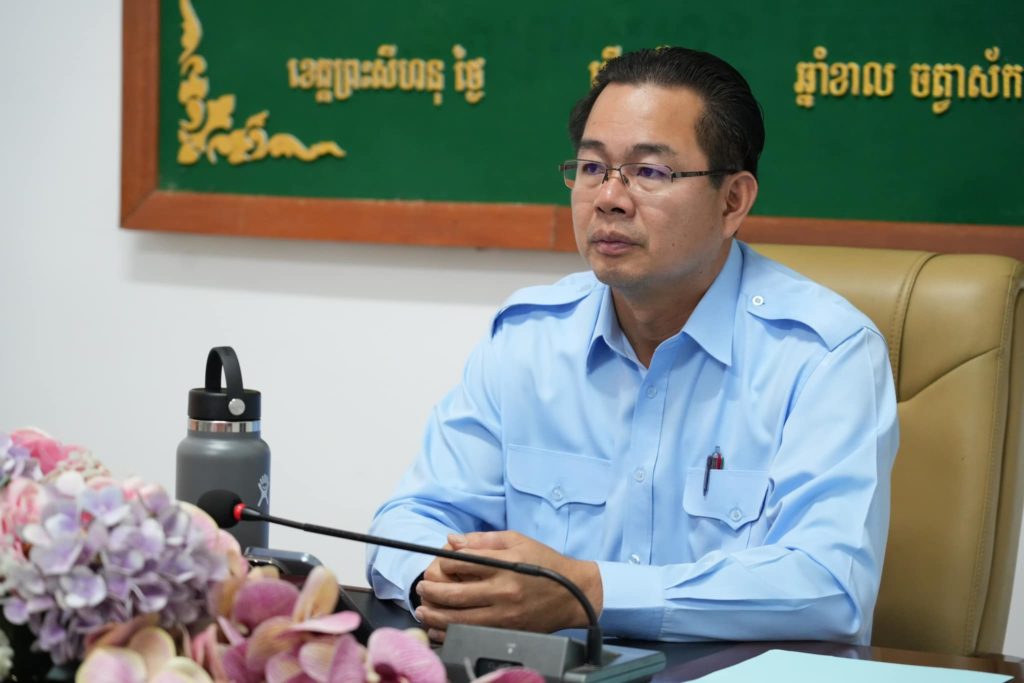 ឯកឧត្តម ម៉ាង ស៊ីណេត អភិបាលរងខេត្តព្រះសីហនុ ដឹកនាំកិច្ចប្រជុំពិនិត្យសេចក្តីព្រាង សេចក្តីជូនដំណឹង ស្តីពីការប្រកួតជ្រើសរើសជ័យលាភីផលិតខ្សែវិដេអូខ្លីស្តីពីការលើកកម្ពស់អនាម័យ បរិស្ថាន