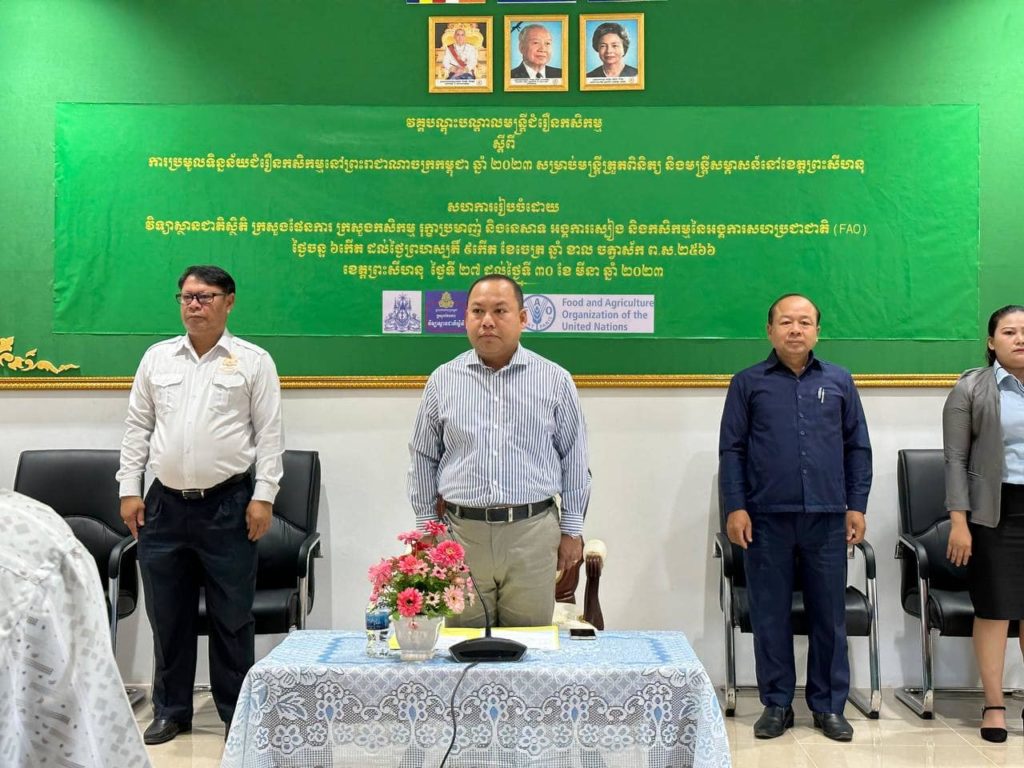 លោក ឡុង ឌីម៉ង់ អភិបាលរងខេត្តព្រះសីហនុ បានអញ្ជើញជាអធិបតីក្នុងពិធីបើក វគ្គបណ្តុះបណ្តាលថ្នាក់ខេត្ត ស្តីពី ជំរឿនកសិកម្មនៅព្រះរាជាណាចក្រកម្ពុជា ឆ្នាំ២០២៣