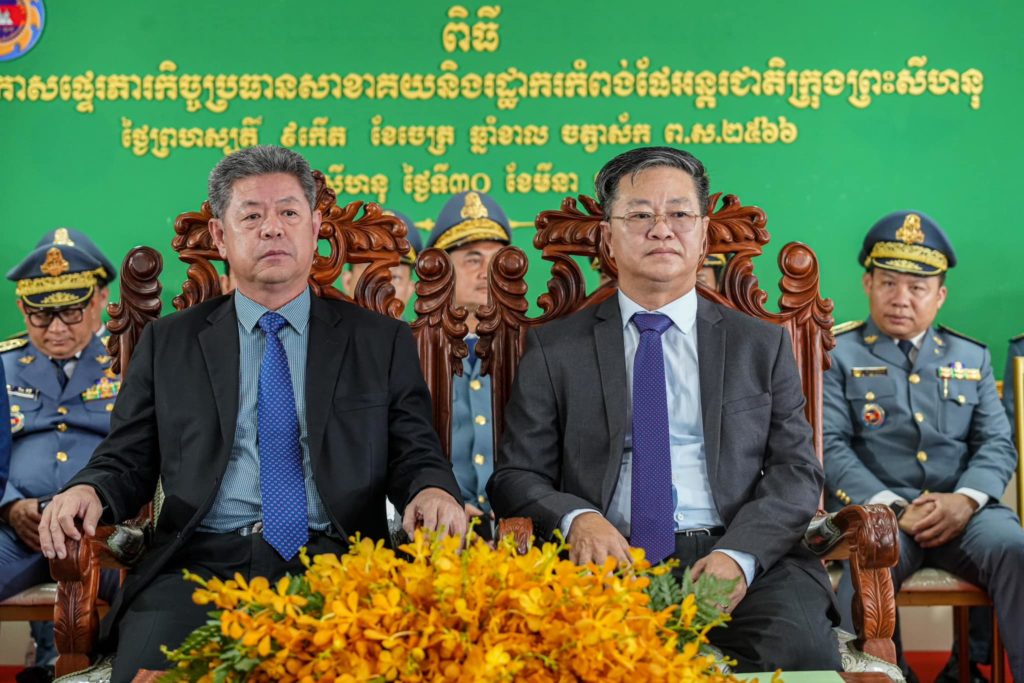 ឯកឧត្តម គួច ចំរើន អភិបាល នៃគណៈអភិបាលខេត្តព្រះសីហនុ និងឯកឧត្តម សែ សុឃន អគ្គនាយករង នៃអគ្គនាយកដ្ឋានគយ និងរដ្ឋាករ អញ្ជើញអធិបតីក្នុងពិធីប្រកាសផ្ទេរភារកិច្ច ប្រធានសាខាគយ និងរដ្ឋាករកំពង់ផែអន្តរជាតិក្រុងព្រះសីហនុ