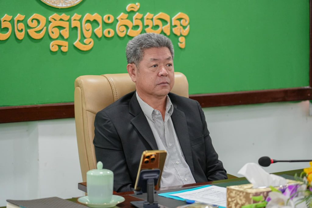ឯកឧត្តម គួច ចំរើន អភិបាល នៃគណៈអភិបាលខេត្តព្រះសីហនុ អញ្ជើញចូលរួមកិច្ចប្រជុំពេញអង្គគណៈរដ្ឋមន្រ្តី តាមប្រព័ន្ធ Video Conference