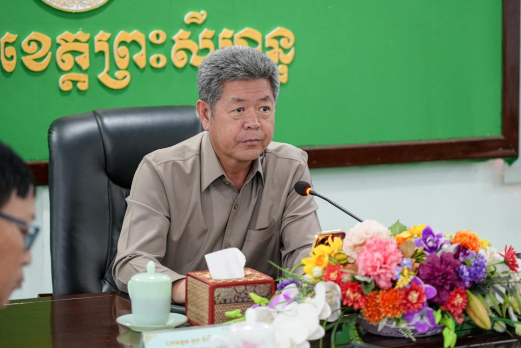 ឯកឧត្តម គួច ចំរើន អភិបាល នៃគណៈអភិបាលខេត្តព្រះសីហនុ បានអញ្ជើញដឹកនាំកិច្ចប្រជុំគណៈបញ្ជាការឯកភាពរដ្ឋបាលខេត្តព្រះសីហនុ