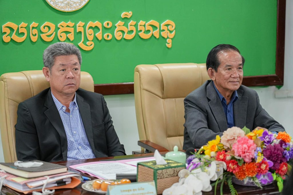 ឯកឧត្តម គួច ចំរើន អភិបាល នៃគណៈអភិបាលខេត្តព្រះសីហនុ និងឯកឧត្តម កែវ ឡាយ សមាជិកក្រុមប្រឹក្សាខេត្តអញ្ជើញចូលរួមកិច្ចប្រជុំពេញអង្គគណៈរដ្ឋមន្រ្តី តាមប្រព័ន្ធ Video Conference