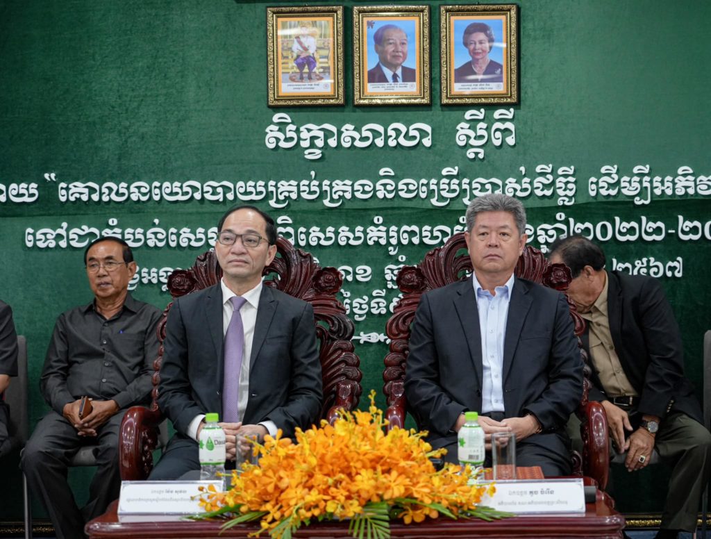 កឧត្តម​បណ្ឌិត ប៉ែន​ សុផល​ និងឯកឧត្តម​ គួច​ ចំរើន អញ្ជេីញបេីកសិក្ខាសាលាស្តីពីការផ្សព្វផ្សាយគោលនយោបាយគ្រប់គ្រង​ និងប្រេីប្រាស់ដីធ្លី​ ដេីម្បីអភិវឌ្ឍខេត្តព្រះសីហនុ​ ទៅជាតំបន់សេដ្ឋកិច្ចពិសេសគំរូពហុបំណង