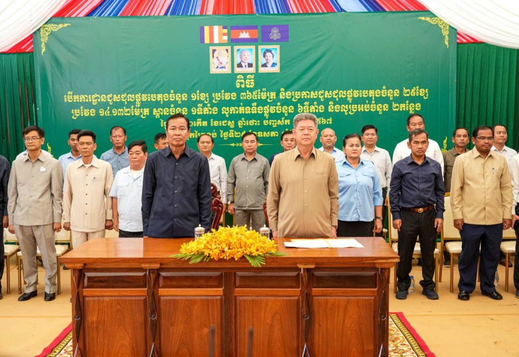 ឯកឧត្តម វង្ស ផាណាត និងឯកឧត្តម គួច ចំរើន អញ្ជើញបើកការដ្ឋានជួសជុលផ្លូវបេតុងចំនួន០១ខ្សែ ប្រវែង ៣៦៥ម៉ែត្រ និងប្រកាសជួសជុលផ្លូវបេតុងចំនួន ២៩ខ្សែ