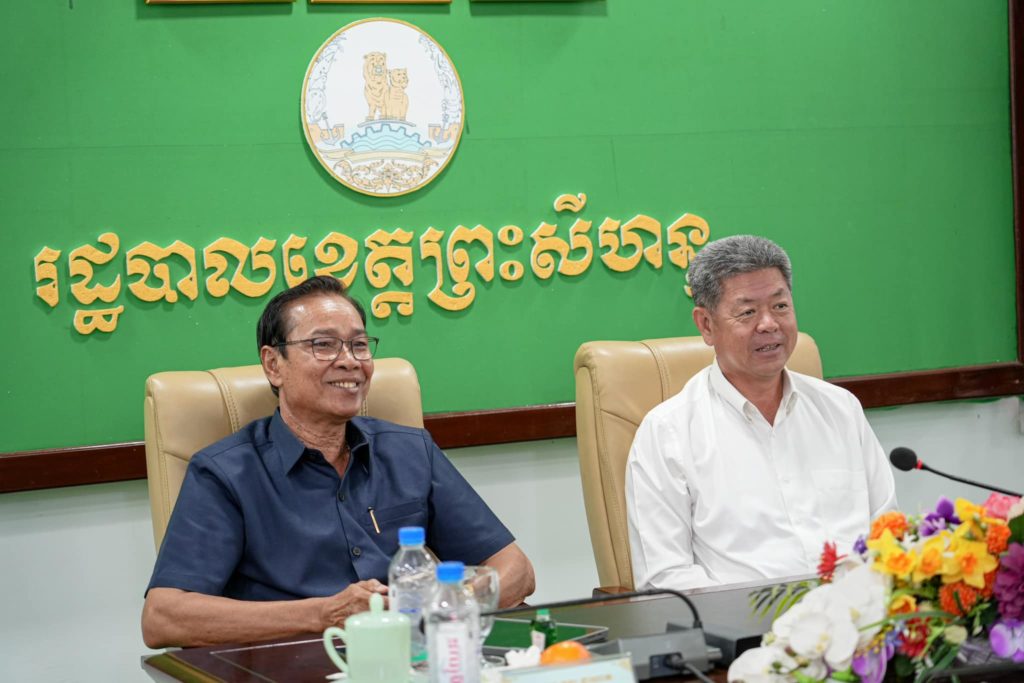 ឯកឧត្តម វង្ស ផាណាត ប្រធានក្រុមប្រឹក្សាខេត្ត និងឯកឧត្តម គួច ចំរើន អភិបាល នៃគណៈអភិបាលខេត្តព្រះសីហនុ បានអញ្ជើញចូលរួមកិច្ចប្រជុំលើកទី២១ គណៈកម្មាធិការជាតិសម្រាប់ការអភិវឌ្ឍតាមបែបប្រជាធិបតេយ្យនៅថ្នាក់ក្រោមជាតិ តាមរយៈប្រព័ន្
