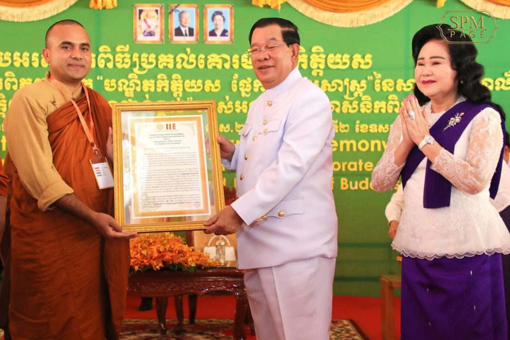 សារលិខិតអបអរសាទរ និងសូមគោរពជូនពរ សម្តេចអគ្គមហាសេនាបតីតេជោ ហ៊ុន សែន នាយករដ្ឋមន្រ្តី នៃព្រះរាជាណាចក្រកម្ពុជា ក្នុងឱកាសទទួលបានគោរមងារកិត្តិយស «ពុទ្ធមាមកាភិបាល» និងសញ្ញាបត្របណ្ឌិតកិត្តិយស «មនុស្សសាស្ត្រ និងសាមគ្គីភាព»