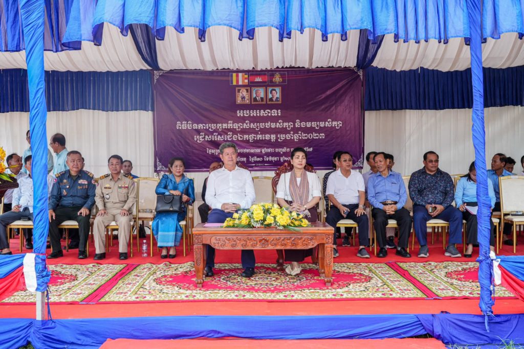 ឯកឧត្តម គួច ចំរើន អភិបាល នៃគណៈអភិបាលខេត្តព្រះសីហនុ និងលោកជំទាវ អញ្ជើញបិទការប្រកួតកីឡាសិស្សបឋមសិក្សា និងមធ្យមសិក្សា ជ្រើសរើសជើងឯកថ្នាក់ខេត្តឆ្នាំសិក្សា២០២២-២០២៣