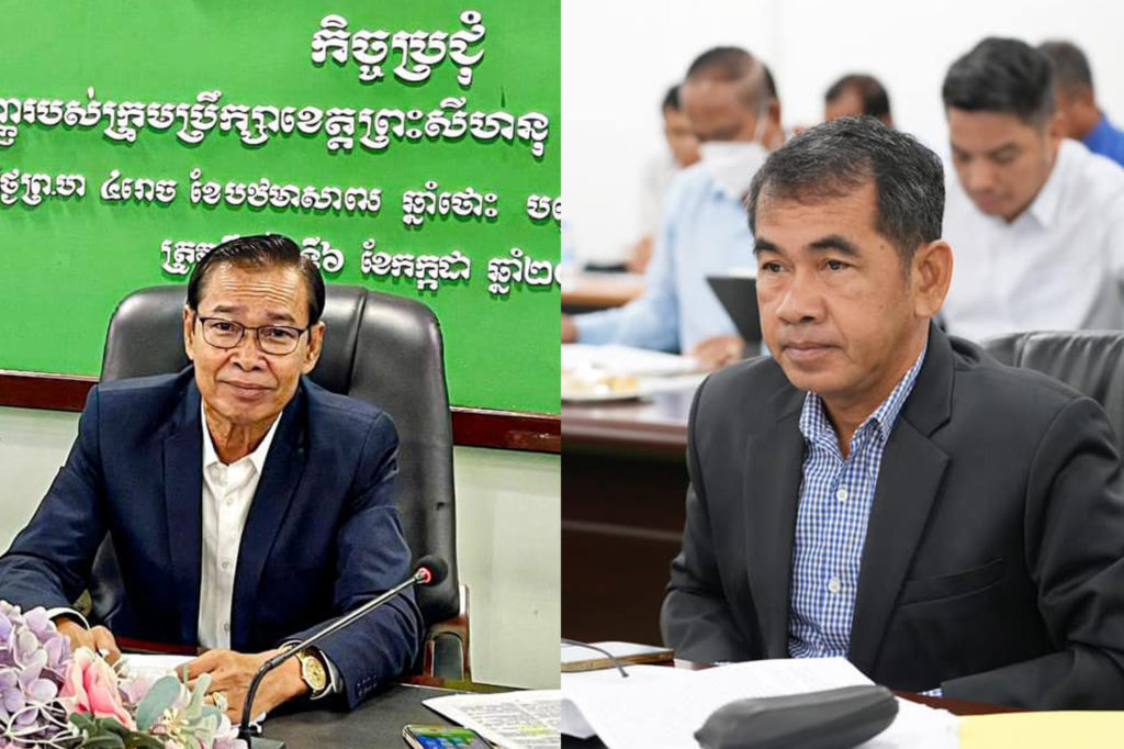 ឯកឧត្តម វង្ស ផាណាត និងលោក ឯម ភាព ដឹកនាំកិច្ចប្រជុំសាមញ្ញរបស់ក្រុមប្រឹក្សាខេត្តព្រះសីហនុ អាណត្តិទី៣ លើកទី៤៩