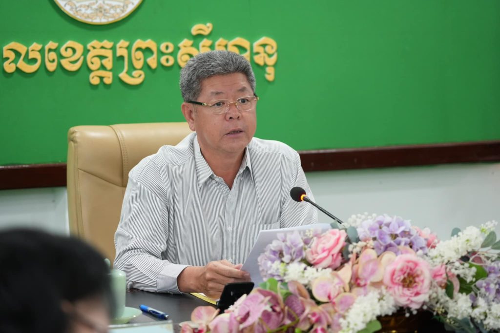 ឯកឧត្តម គួច ចំរើន អភិបាល នៃគណៈអភិបាលខេត្តព្រះសីហនុ បានអញ្ជើញដឹកនាំកិច្ចប្រជុំត្រួតពិនិត្យការអនុវត្តសៀវភៅបន្ទុក និងកិច្ចសន្យាភាស៊ីគ្រប់ប្រភេទក្នុងខេត្តព្រះសីហនុ