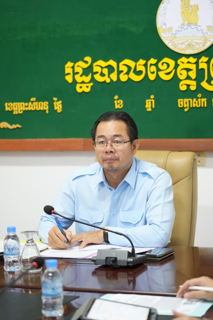 ឯកឧត្តម ម៉ាង ស៊ីណេត អភិបាលរងខេត្តព្រះសីហនុ បានអញ្ជើញដឹកនាំកិច្ចប្រជុំលើរបៀបវារៈដូចខាងក្រោម៖