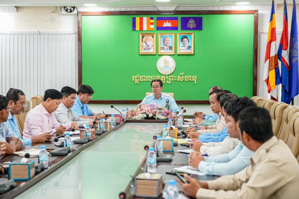 កឧត្តម ម៉ាង ស៊ីណេត អភិបាលរងខេត្តព្រះសីហនុ អញ្ជើញដឹកនាំកិច្ចប្រជុំរៀបចំ និងពិនិត្យសម្រង់ព័ត៌មានសម្រាប់ការកំណត់គម្រោងហេដ្ឋារចនាសម្ព័ន្ធរូបវ័ន្តភ្ជាប់នឹងរមណីយដ្ឋានទេសចរណ័អាទិភាពក្នុងភូមិសាស្ត្រខេត្តព្រះសីហនុ