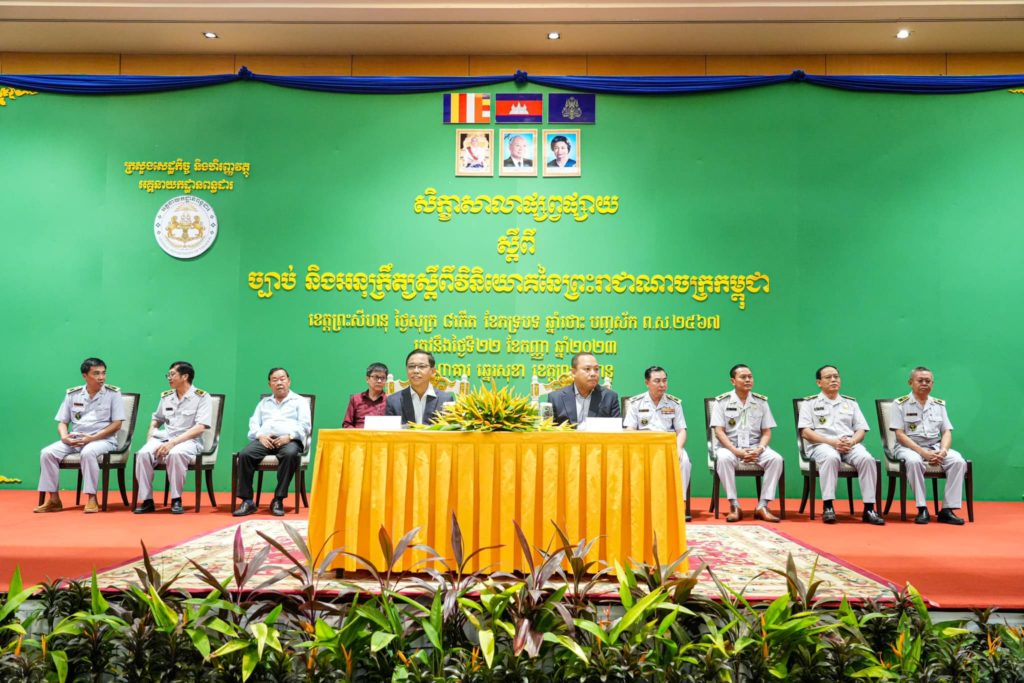 អគ្គនាយកដ្ឋានពន្ធដារ ផ្សព្វផ្សាយច្បាប់លិខិតបទដ្ឋានគតិយុត្តនានាពាក់ព័ន្ធនឹងច្បាប់វិនិយោគនៅរដ្ឋបាលថ្នាក់ក្រោមជាតិ នៅសណ្ឋាគារសុខា