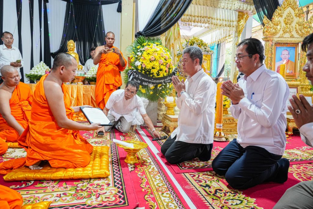 ឯកឧត្តម គួច ចំរើន  បាននាំយកសារលិខិតរំលែកមរណទុក្ខ របស់សម្តេចមហាបវរធិបតី ហ៊ុន ម៉ាណែត  និងបច្ច័យចំនួន ១០លានរៀល ដើម្បីចូលរួមរំលែកទុក្ខពិធីបុណ្យព្រះសពព្រះវិមលសាគរ ហ្វាន់ ហឿន