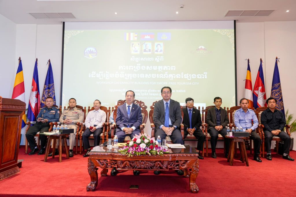 ឯកឧត្តម ម៉ាង ស៊ីណេត អភិបាលខេត្តស្តីទី និងឯកឧត្តម ហោ សារុន រដ្ឋលេខាធិការក្រសួងទេសចរណ៍ បានអញ្ជើញជាអធិបតីក្នុងកម្មវិធីសិក្ខាសាលាស្តីពី «ការពង្រឹងសមត្ថភាពដើម្បីរៀបចំទីក្រុងទេសចរណ៍គ្មានផ្សែងបារី»