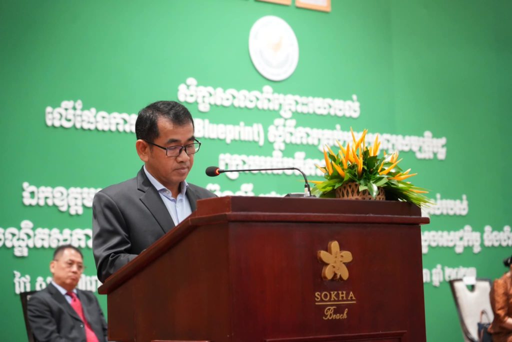 លោក ឯម ភាព អភិបាលរងខេត្តព្រះសីហនុ អញ្ជើញចូលរួម សិក្ខាសាលាពិគ្រោះយោបល់លើសេចក្តីព្រាងផែនការគោល (Blueprint) ស្តីពីការគ្រប់គ្រងទ្រព្យសម្បត្តិរដ្ឋ