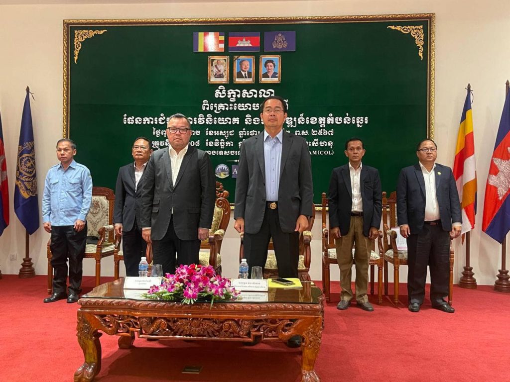 ឯកឧត្តម  អ៊ុន វ៉ាល់ឡឺរ៉ូ និងលោក ម៉ាង ស៊ីណេត​អញ្ជើញបើកសិក្ខាសាលាពិគ្រោះយោបល់ស្ដីពី «ផែនការជំរុញការវិនិយោគ និងអភិវឌ្ឍន៍ទេសចរណ៍តំបន់ឆ្នេរ»
