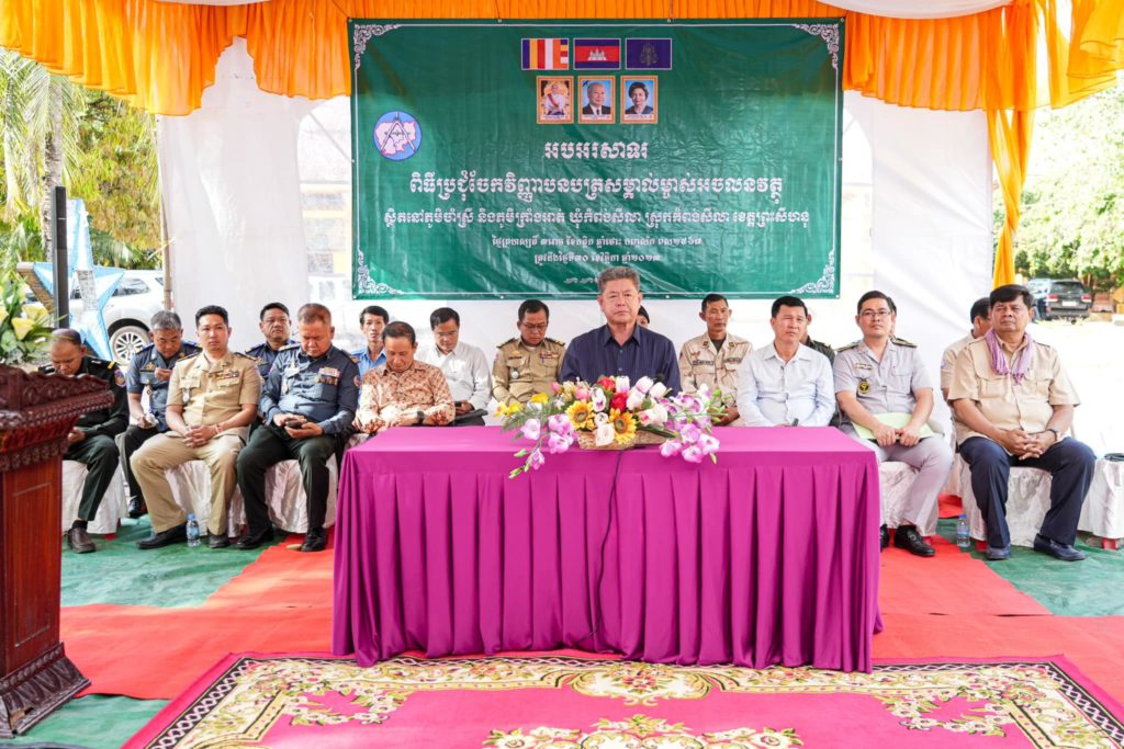 ឯកឧត្តម គួច ចំរើន អភិបាល នៃគណៈអភិបាលខេត្តព្រះសីហនុ អញ្ជើញចែកវិញ្ញាបនបត្រសម្គាល់ម្ចាស់អចលនវត្ថុជូនប្រជាពលរដ្ឋនៅភូមិចាំស្រី និងភូមិក្រាំងអាត់ ឃុំកំពង់សីលា ស្រុកកំពង់សីលា ខេត្តព្រះសីហនុ