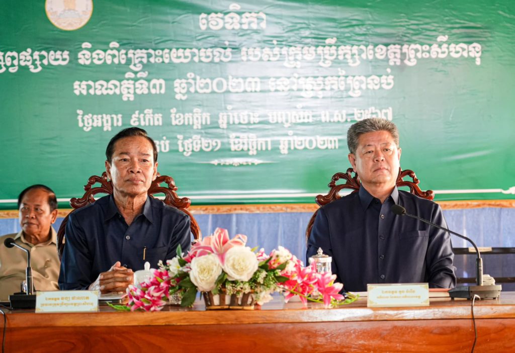 ឯកឧត្តម វង្ស ផាណាត និងឯកឧត្តម គួច ចំរើន អញ្ជើញបើកវេទិកាផ្សព្វផ្សាយ និងពិគ្រោះយោបល់របស់ក្រុមប្រឹក្សាខេត្តព្រះសីហនុ អាណត្តិទី៣ ឆ្នាំ២០២៣ នៅវត្តព្រៃនប់ ស្រុកព្រៃនប់ ខេត្តព្រះសីហនុ