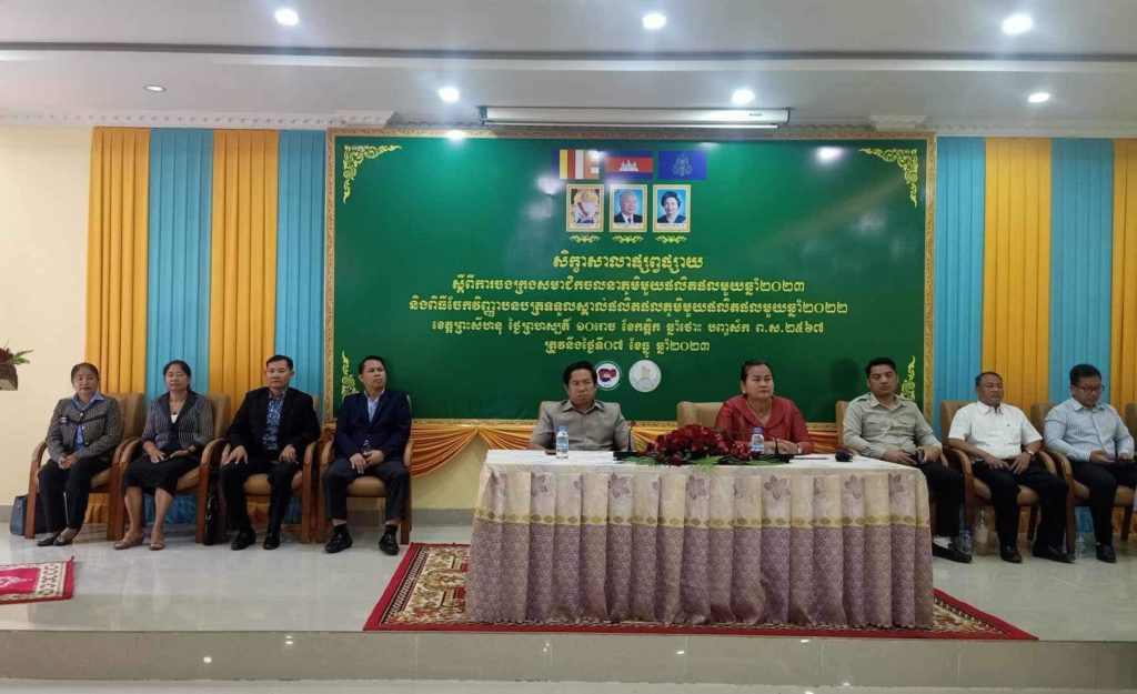 ឯកឧត្តម ផល សុជាតិ និងលោកស្រី ហៀក ហ៊ីមុល្លី អញ្ជើញបើកសិក្ខាសាលា ស្តីពីការចងក្រងសមាជិកចលនាភូមិ១ ផលិតផល១ ឆ្នាំ២០២៣