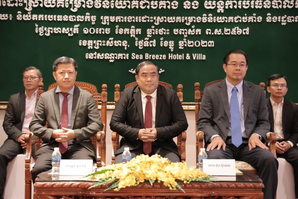 ឯកឧត្តម ពេជ្រ សម្បត្តិ ឯកឧត្តម សុខ ដារ៉ា និងលោក ម៉ាង ស៊ីណេត បានអញ្ជើញជាអធិបតីក្នុងសិក្ខាសាលាស្តីពី «ការដោះស្រាយគម្រោងវិនិយោគជាប់គាំង និងយន្តការបរធនបាលកិច្ច»