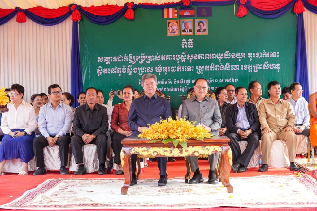 ឯកឧត្តម នាយឧត្តមសេនីយ៍ យន្ត មីន និងឯកឧត្តម គួច ចំរើន អញ្ជើញសម្ពោធដាក់ឱ្យប្រើប្រាស់អគារប៉ុស្តិ៍សុខភាពអាយុយឺនយូរ អូរបាក់រទេះ