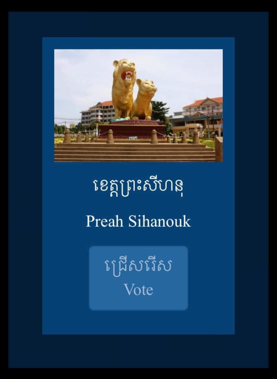 កម្មវិធីប្រកួតប្រជែង«ទីក្រុងដែលមានពិធីបុណ្យចូលឆ្នាំសកលល្អជាងគេប្រចាំឆ្នាំ» (Best Countdown City of the Year) ដែលនឹងប្រព្រឹត្តទៅនាថ្ងៃទី៣១ ខែធ្នូ ឆ្នាំ២០២៣។