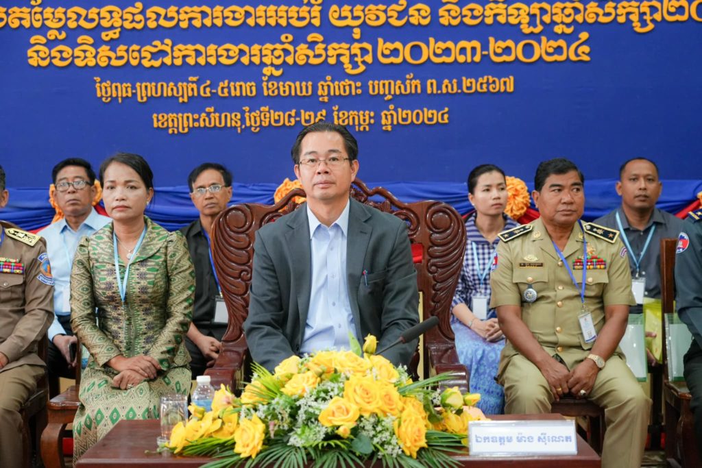លោក ម៉ាង ស៊ីណេត អភិបាលរងខេត្តព្រះសីហនុ បានអញ្ជើញបើកសន្និបាតបូលសរុបលទ្ធផលការងារអប់រំយុវជន និងកីឡាឆ្នាំសិក្សា២០២២-២០២៣ និងទិសដៅឆ្នាំសិក្សា ២០២៣-២០២៤