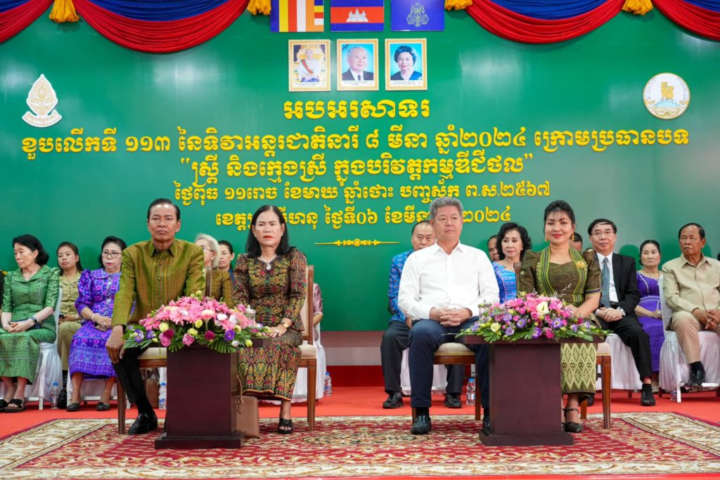 អបអរសាទរខួបលើកទី១១៣ នៃទិវាអន្តរជាតិនារី ៨ មីនា ឆ្នាំ២០២៤ ក្រោមប្រធានបទ«ស្ត្រី និងក្មេងស្រី ក្នុងបរិវត្តកម្មឌីជីថល»