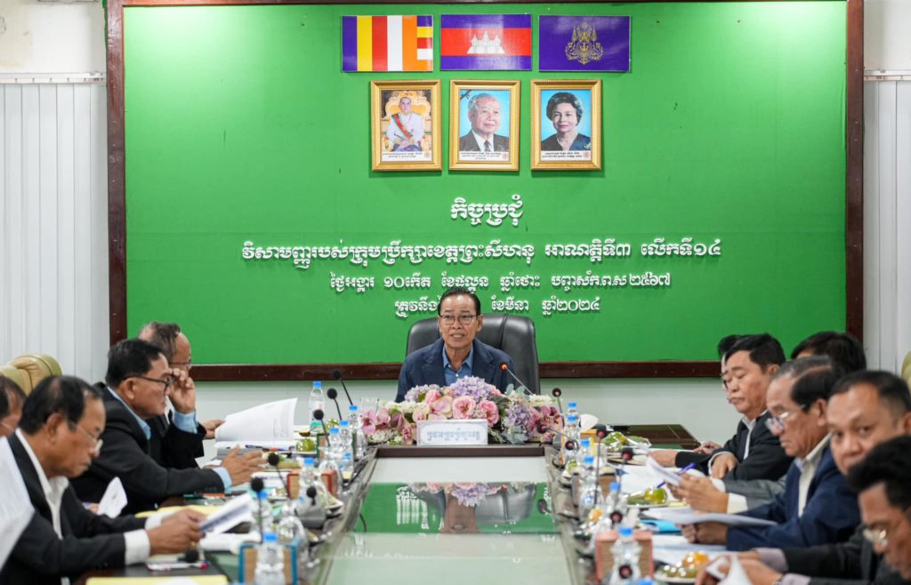 ឯកឧត្តម វង្ស ផាណាត និងលោក ឯម ភាព ដឹកនាំកិច្ចប្រជុំវិសាមញ្ញរបស់ក្រុមប្រឹក្សាខេត្តព្រះសីហនុ អាណត្តិទី៣ លើកទី១៤