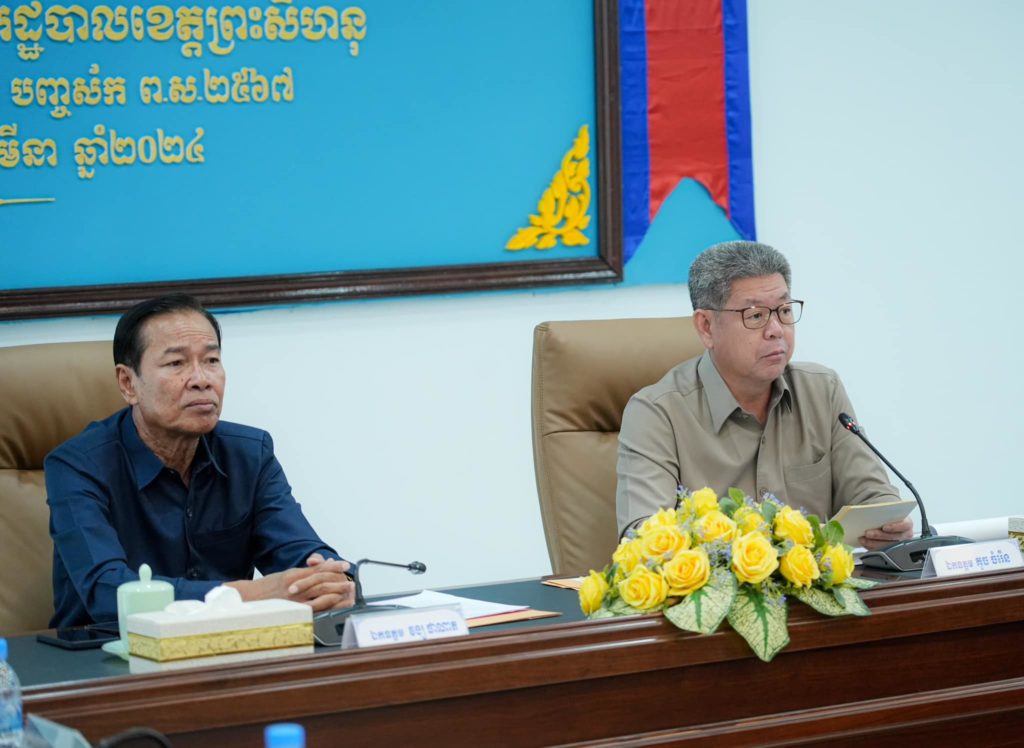 ឯកឧត្តម វង្ស ផាណាត និងឯកឧត្តម គួច ចំរើន បានអញ្ជើញជាអធិបតីក្នុងពិធីប្រកាសជ័យលាភីពានរង្វាន់សេវាសង្គមសម្រាប់រដ្ឋបាល ក្រុង ស្រុក និងឃុំ សង្កាត់ឆ្នាំ២០២២-២០២៣