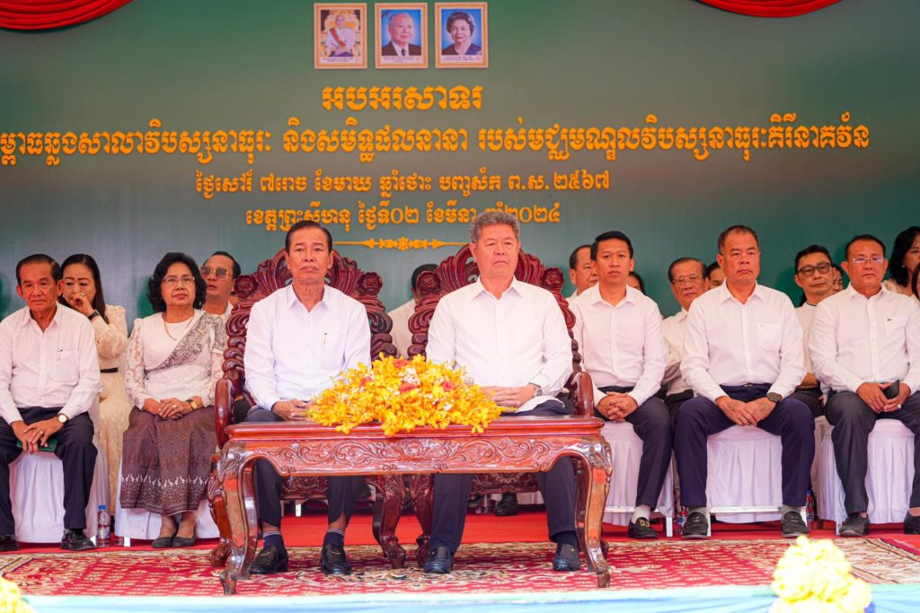 ឯកឧត្តម វង្ស ផាណាត និងឯកឧត្តម គួច ចំរើន អញ្ជើញសម្ពោធឆ្លងសាលាវិបស្សនាធុរៈ និងសមិទ្ធផលនានានៅមជ្ឈមណ្ឌលវិបស្សនាធុរៈគីរីនាគវ័ន
