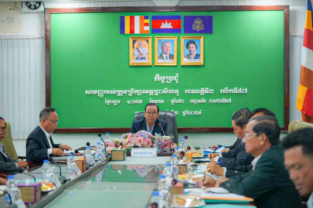ឯកឧត្តម វង្ស ផាណាត និងលោក អ៉ី សុខឡេង ដឹកនាំកិច្ចប្រជុំសាមញ្ញរបស់ក្រុមប្រឹក្សាខេត្តព្រះសីហនុ អាណត្តិទី៣ លើកទី៥៧